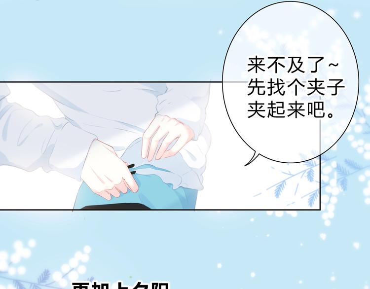 第13话 你的颜色10