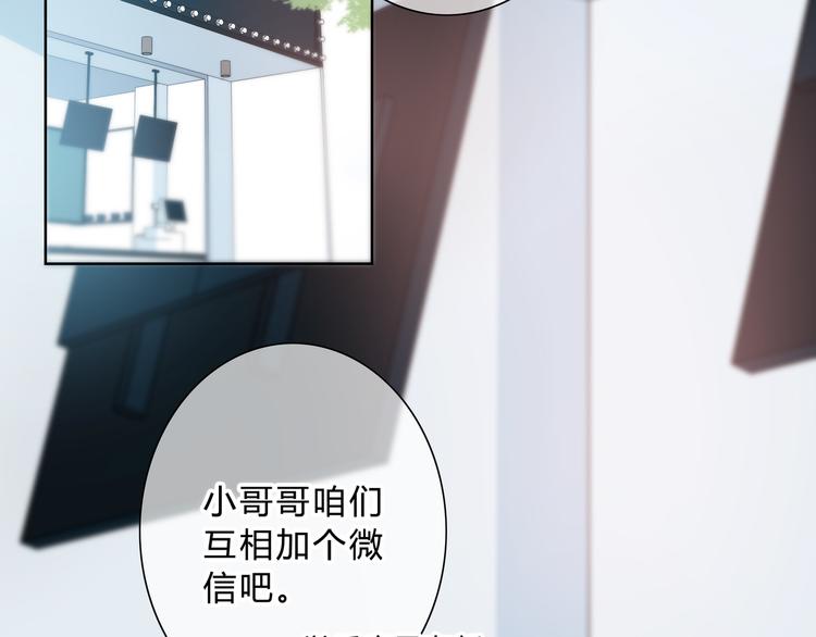 第32话 在意？61
