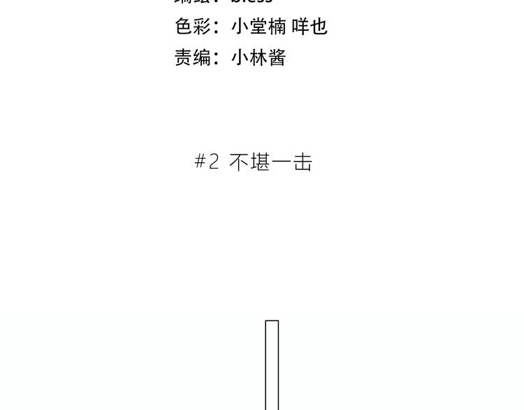 第2话 不堪一击7