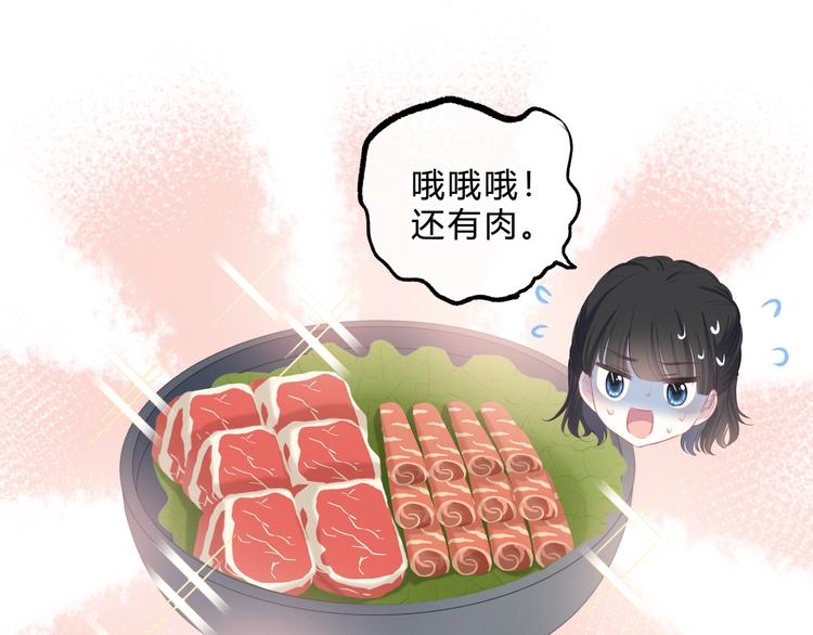 第14话 可以预约一下吗21