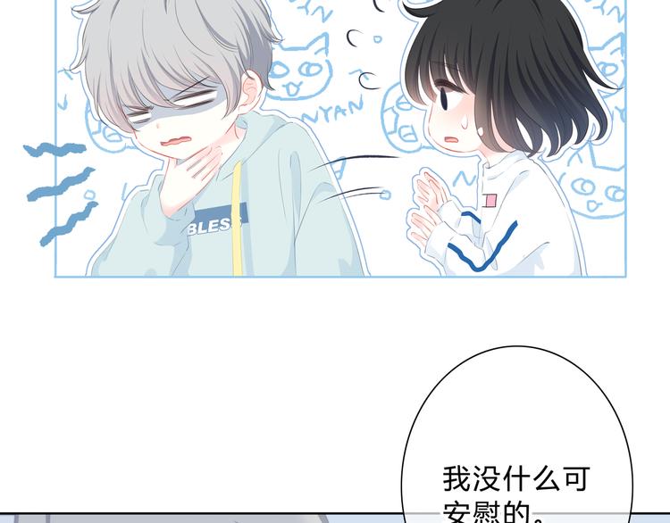 第18话 不一样的她6