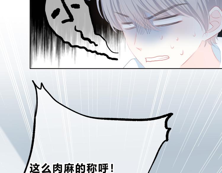第32话 在意？34