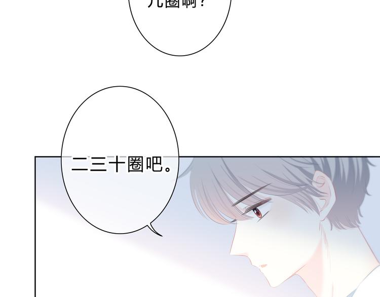第32话 在意？82