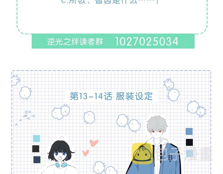 第14话 可以预约一下吗61