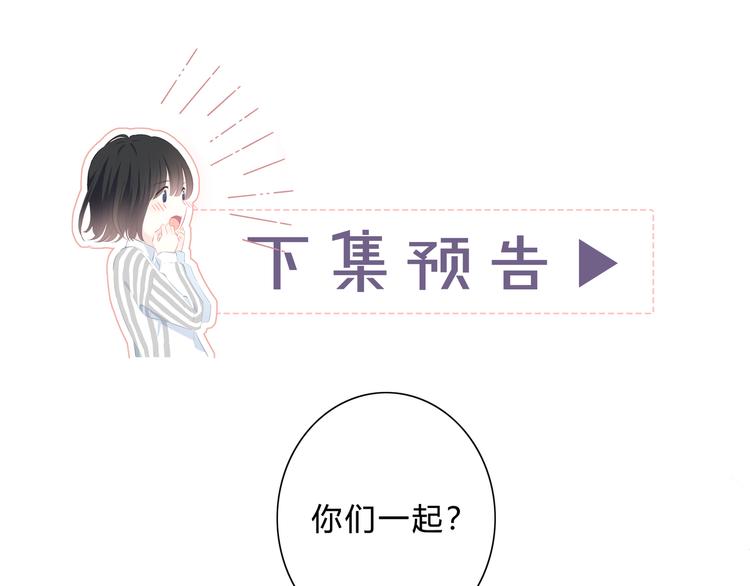 第40话  你是他的谁？73