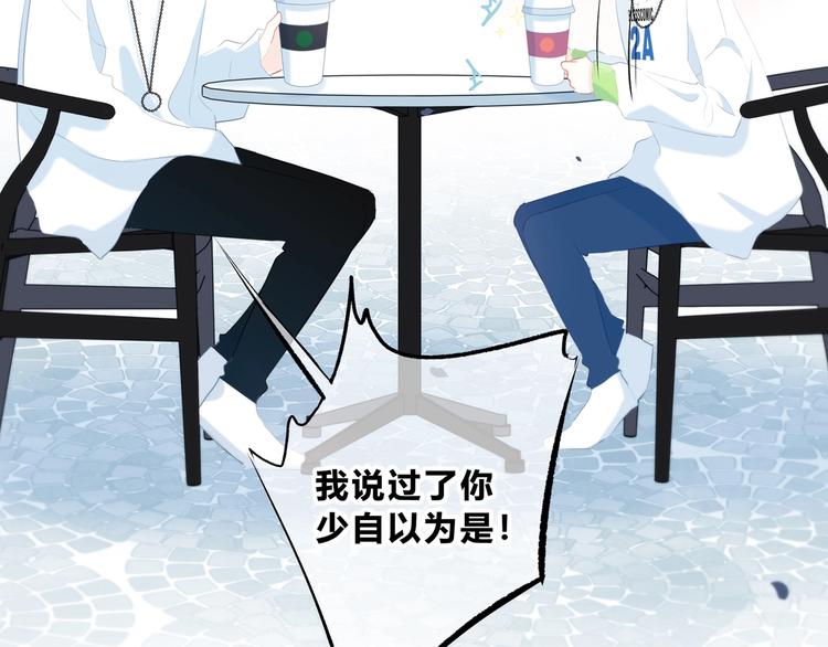 第27话 可爱的她92