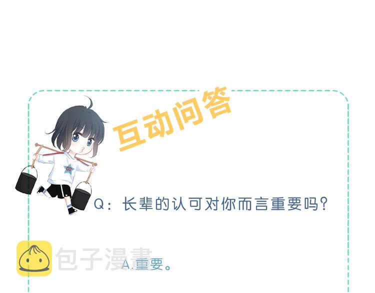 第54话 我陪你89