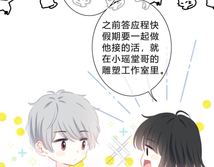 第44话  高兴着不安着70