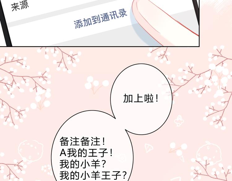 第29话  防备心69