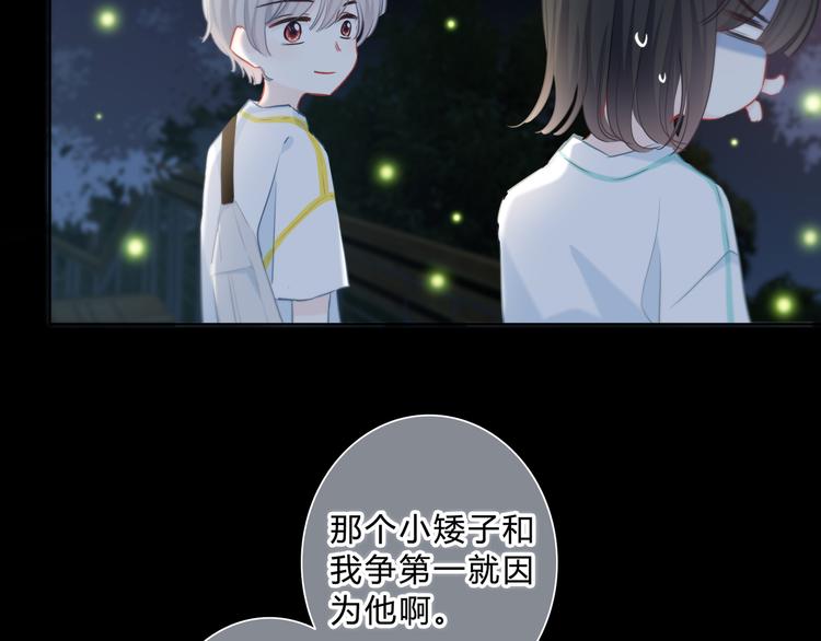 第51话  喜欢你11