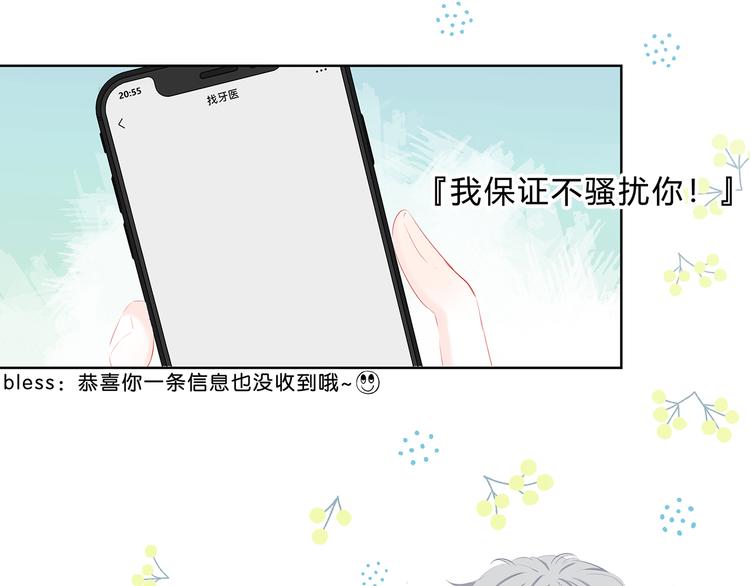 第29话  防备心85