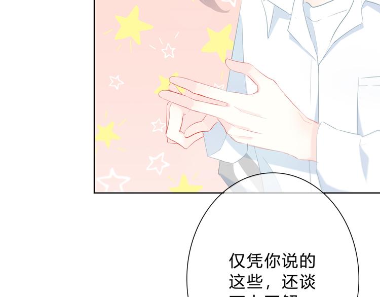 第31话  信任的距离14