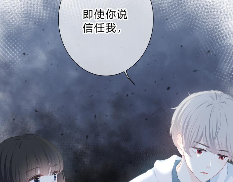 第31话  信任的距离17