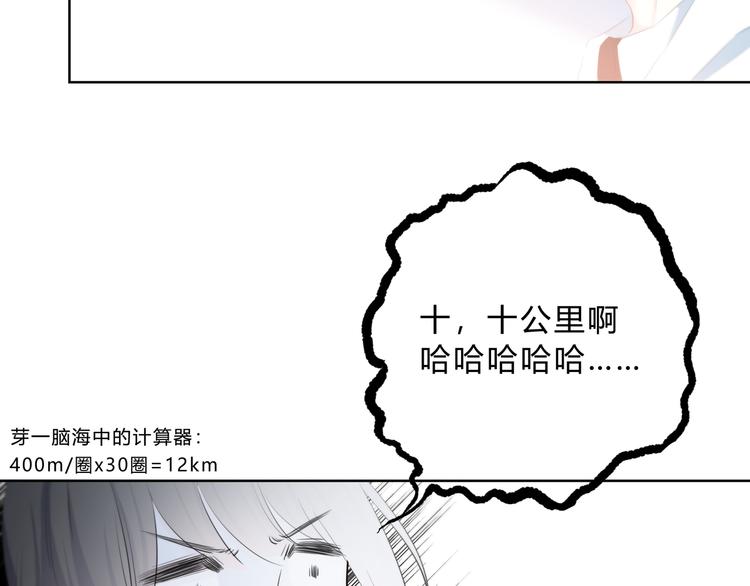 第32话 在意？83