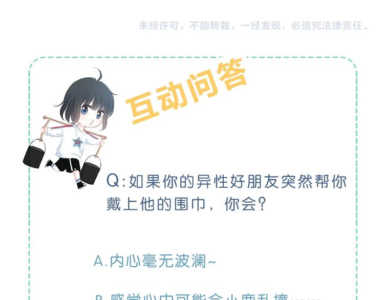 第8话 不一样的冬天57