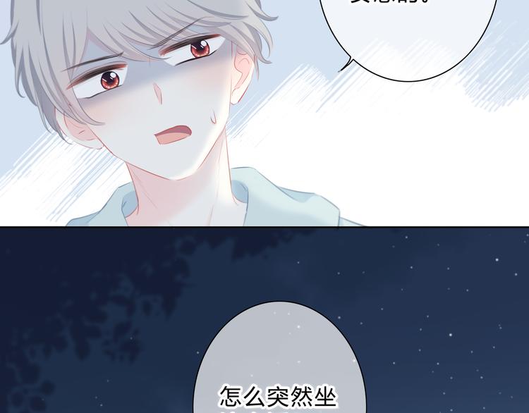 第18话 不一样的她7