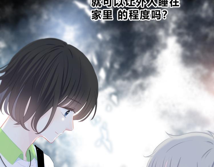 第25话 我不是他的女朋友37