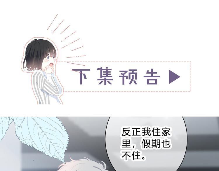 第44话  高兴着不安着78
