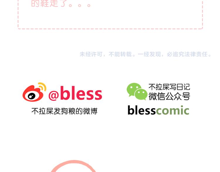 第43话  找到你82