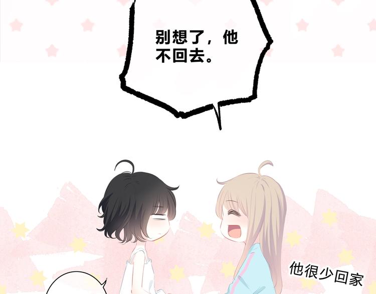 第15话 女朋友？15