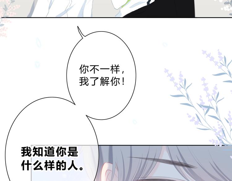 第31话  信任的距离7