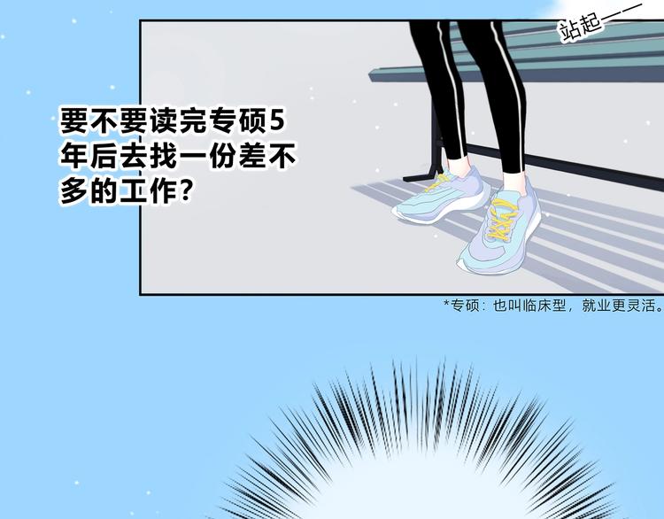 第3话 手办28