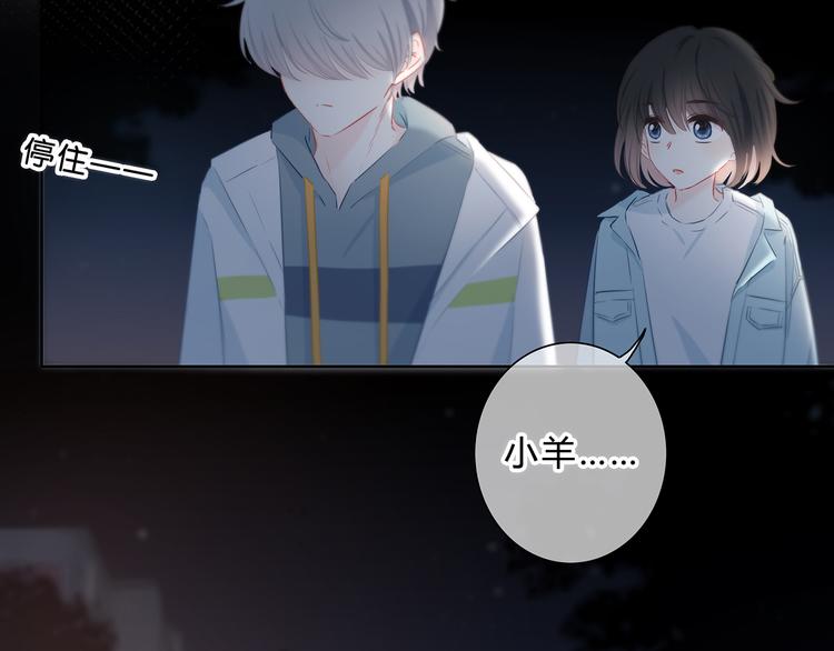 第40话  你是他的谁？65