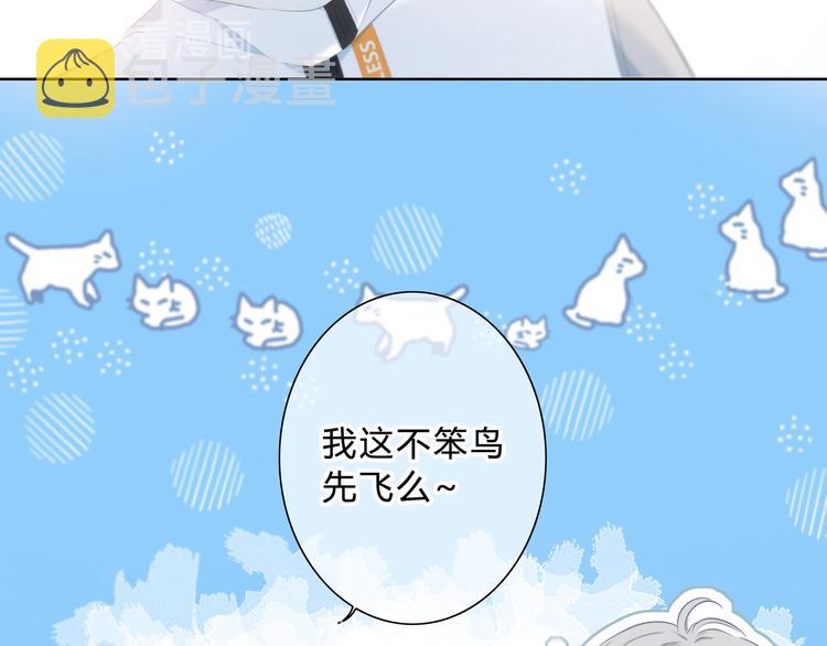 第32话 在意？80