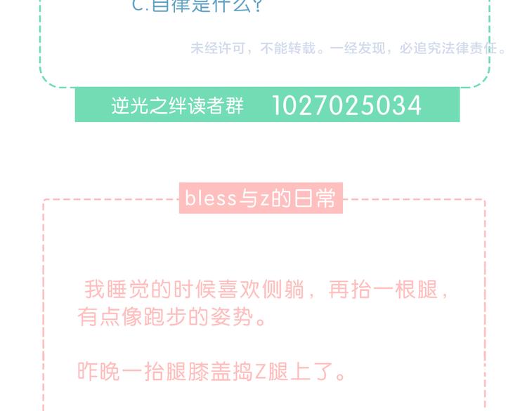 第47话  不是控制75
