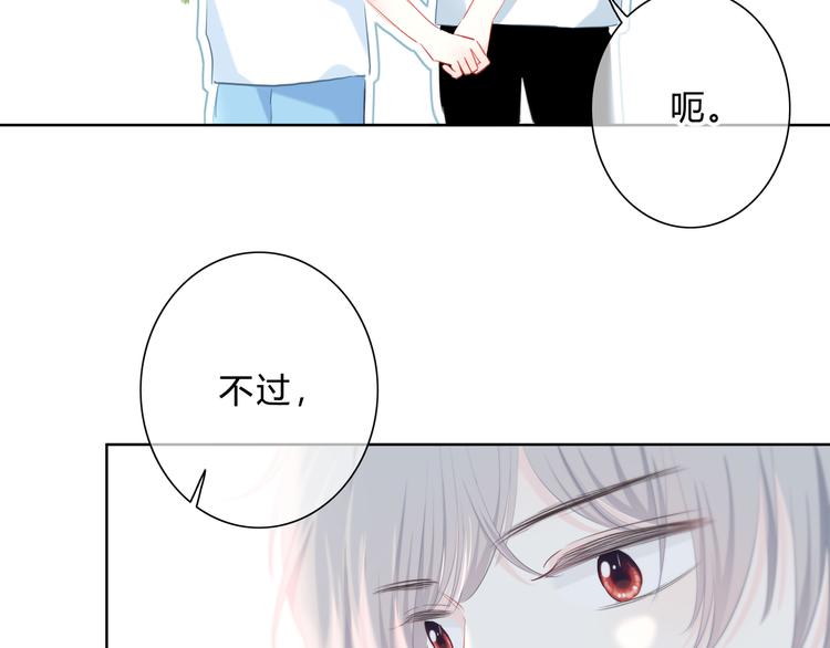 第54话 我陪你19