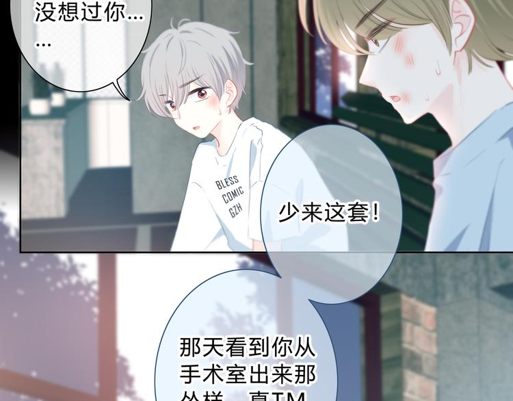 第53话 初吻32