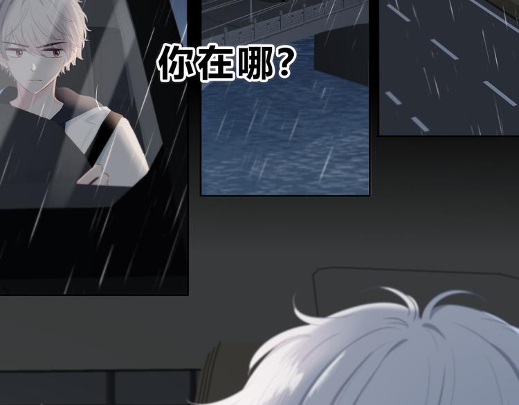 第43话  找到你44