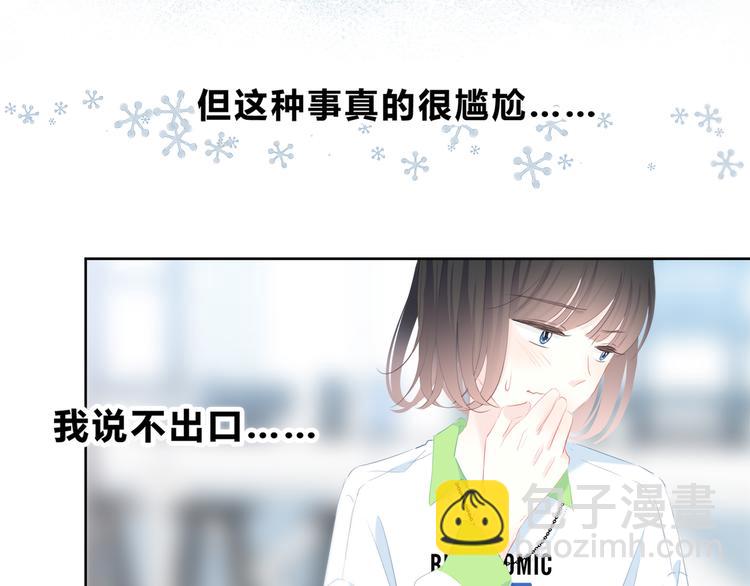 第29话  防备心37