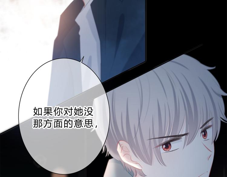 第39话  别碰她76