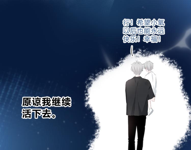 第52话 不是你的错37