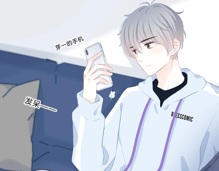第23话 喜欢一个人的感觉2
