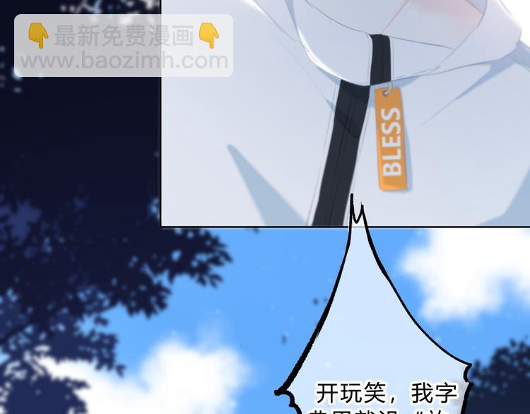 第32话 在意？86