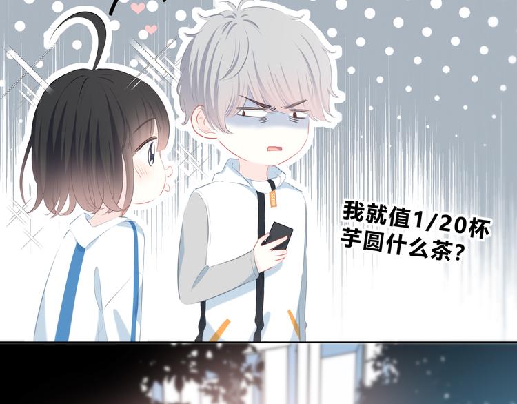 第32话 在意？74