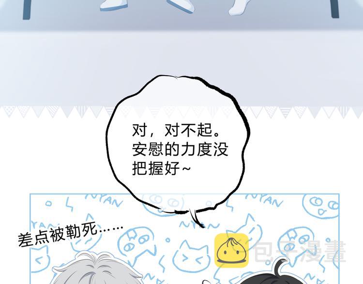 第18话 不一样的她5
