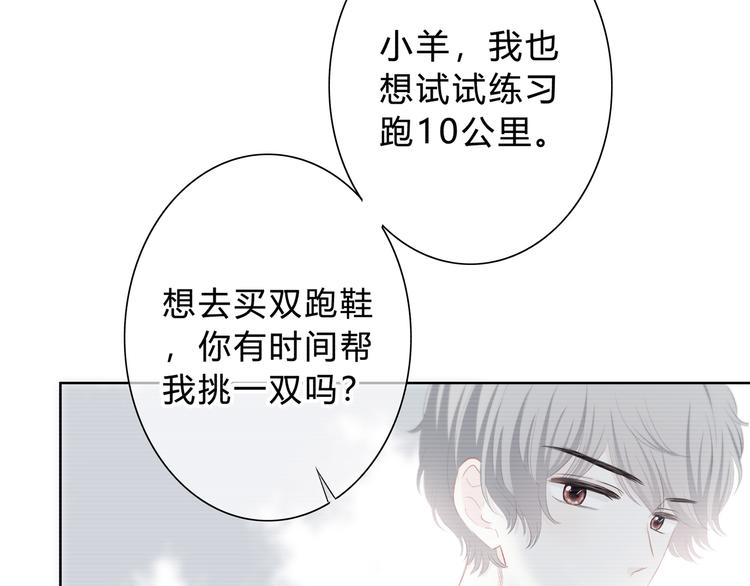 第34话  敞开心扉18