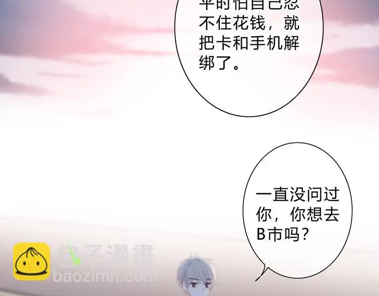 完结篇  逆光之绊28