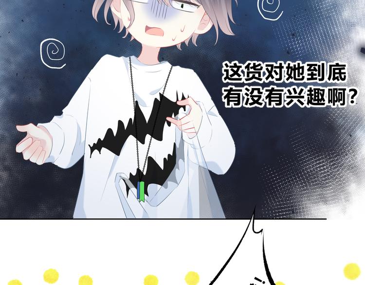 第32话 在意？56