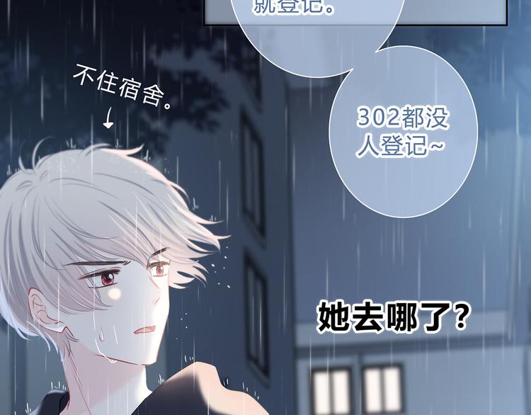 第43话  找到你33