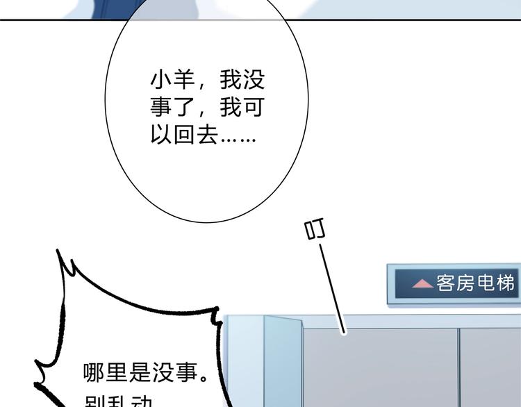 第26话 柔弱的另一面5