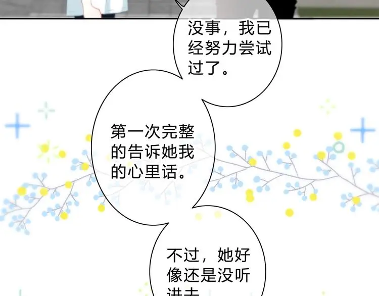 第55话 勇气和力量57