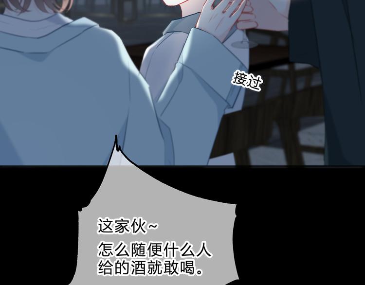 第40话  你是他的谁？31