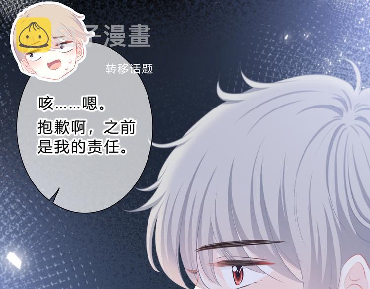 第18话 不一样的她46
