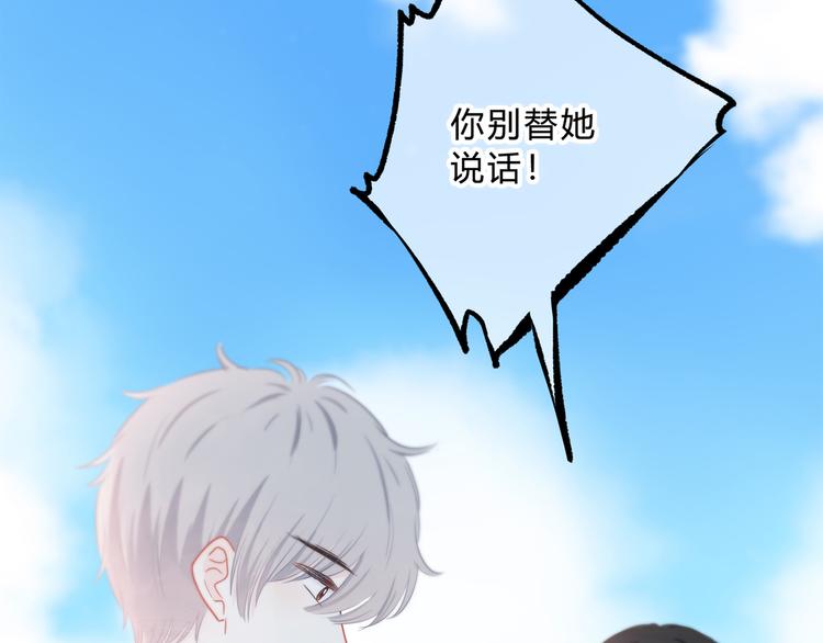 第54话 我陪你66