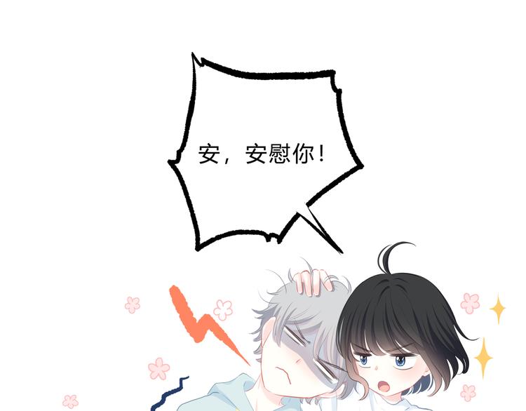 第17话 温柔的你57