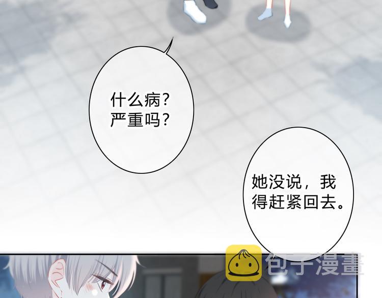 第54话 我陪你36